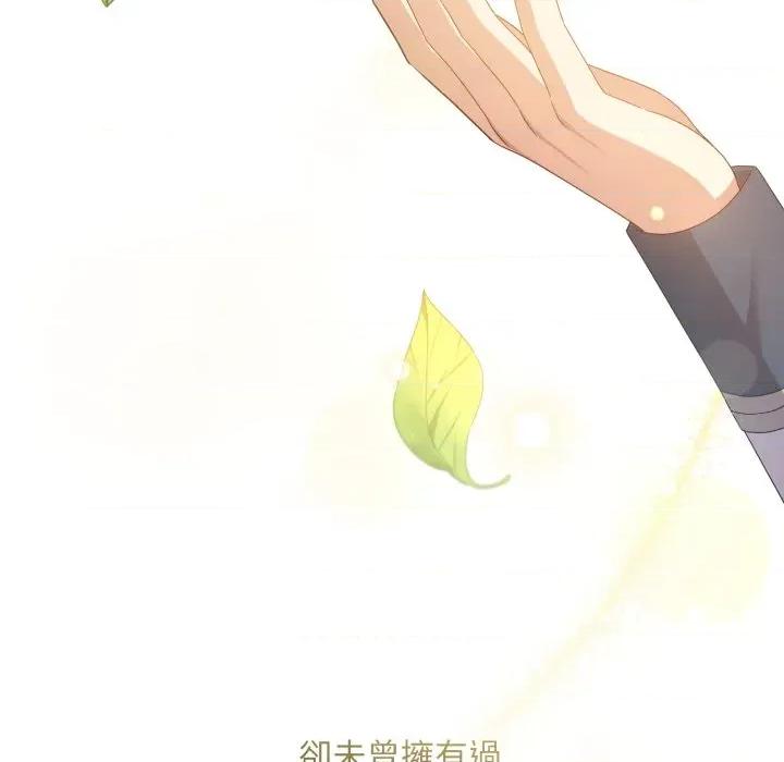 不可高攀的她 不可高攀的她-不可高攀的她 第39話 第79页