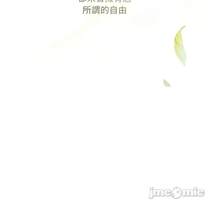 不可高攀的她 不可高攀的她-不可高攀的她 第39話 第80页