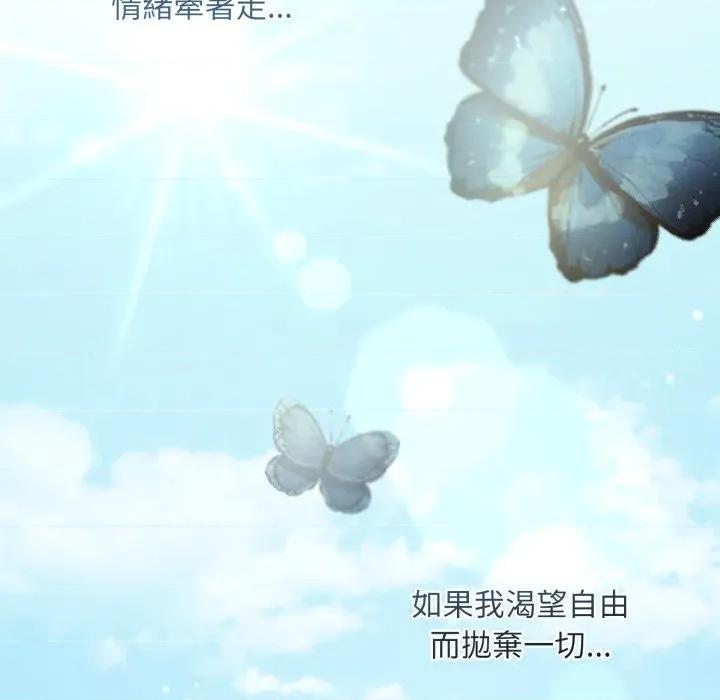 不可高攀的她 不可高攀的她-不可高攀的她 第39話 第82页