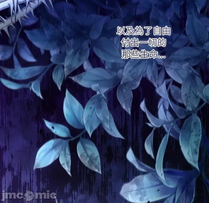 不可高攀的她 不可高攀的她-不可高攀的她 第39話 第85页