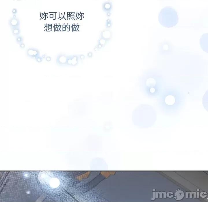 不可高攀的她 不可高攀的她-不可高攀的她 第39話 第90页