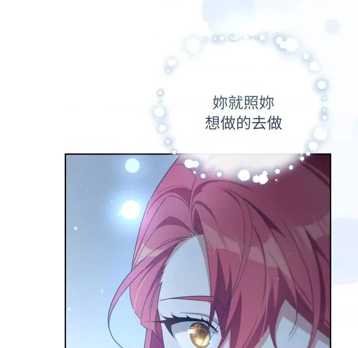 不可高攀的她 不可高攀的她-不可高攀的她 第39話 第94页