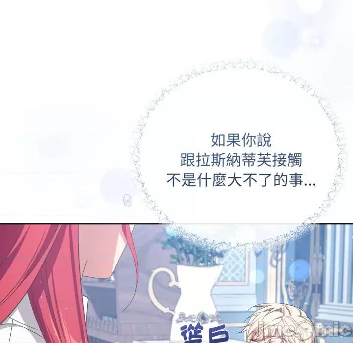 不可高攀的她 不可高攀的她-不可高攀的她 第39話 第100页