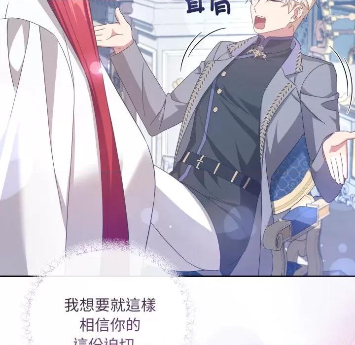 不可高攀的她 不可高攀的她-不可高攀的她 第39話 第101页