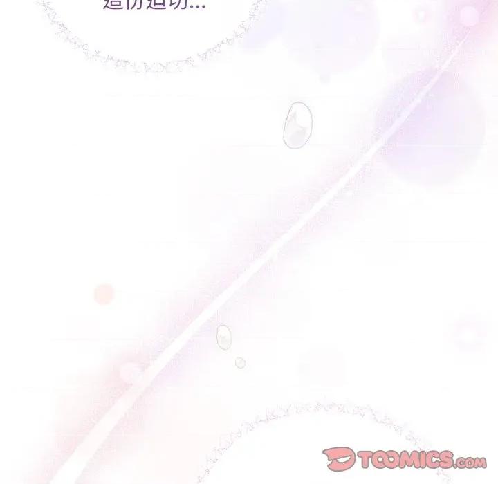 不可高攀的她 不可高攀的她-不可高攀的她 第39話 第102页