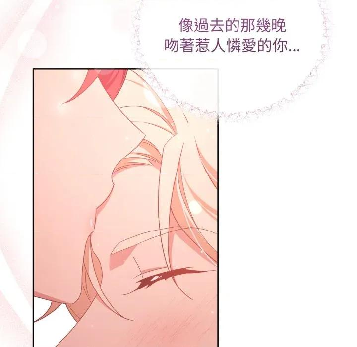 不可高攀的她 不可高攀的她-不可高攀的她 第39話 第103页