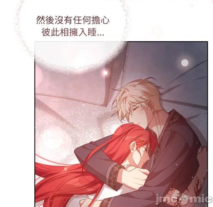 不可高攀的她 不可高攀的她-不可高攀的她 第39話 第105页