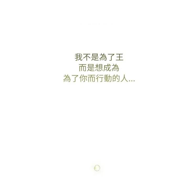 不可高攀的她 不可高攀的她-不可高攀的她 第39話 第108页