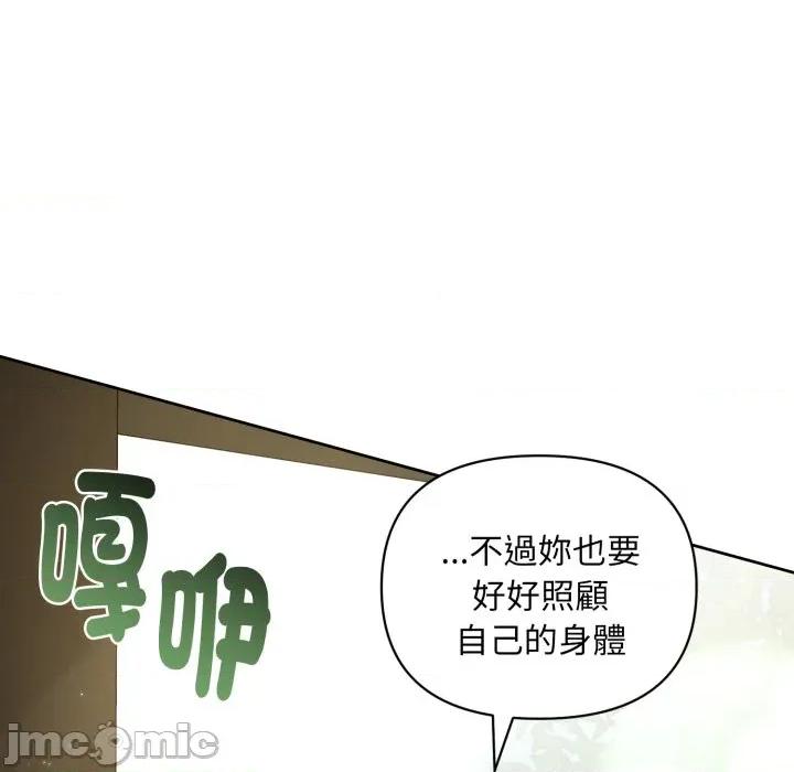 不可高攀的她 不可高攀的她-不可高攀的她 第39話 第115页