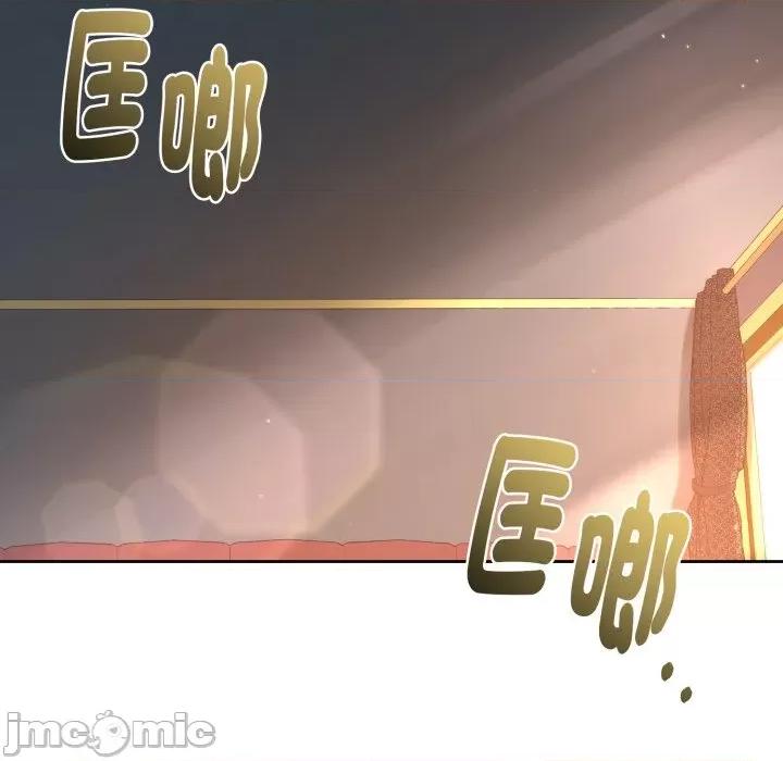 不可高攀的她 不可高攀的她-不可高攀的她 第39話 第125页