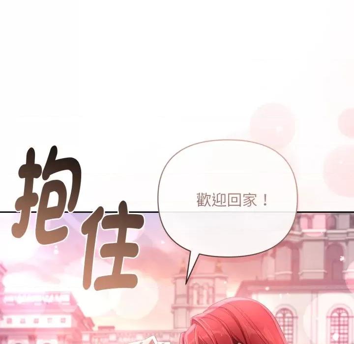 不可高攀的她 不可高攀的她-不可高攀的她 第39話 第133页