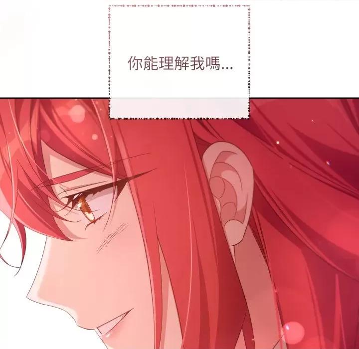 不可高攀的她 不可高攀的她-不可高攀的她 第39話 第136页