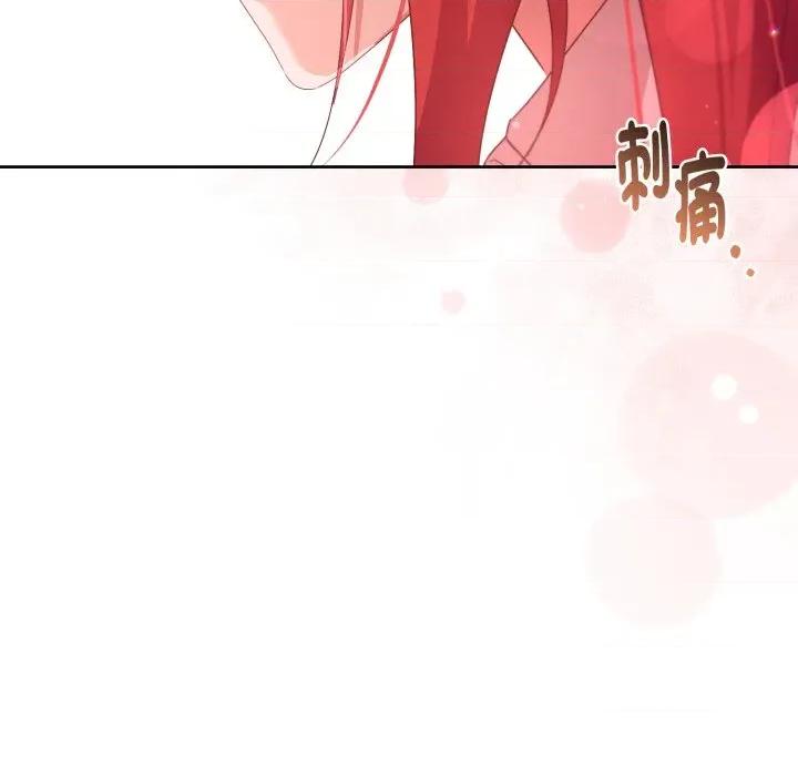 不可高攀的她 不可高攀的她-不可高攀的她 第39話 第137页