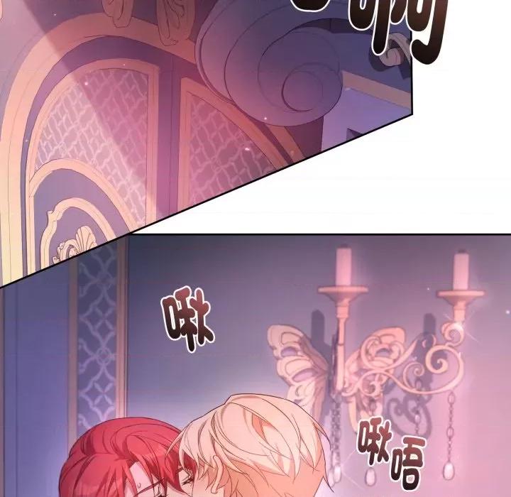 不可高攀的她 不可高攀的她-不可高攀的她 第39話 第139页