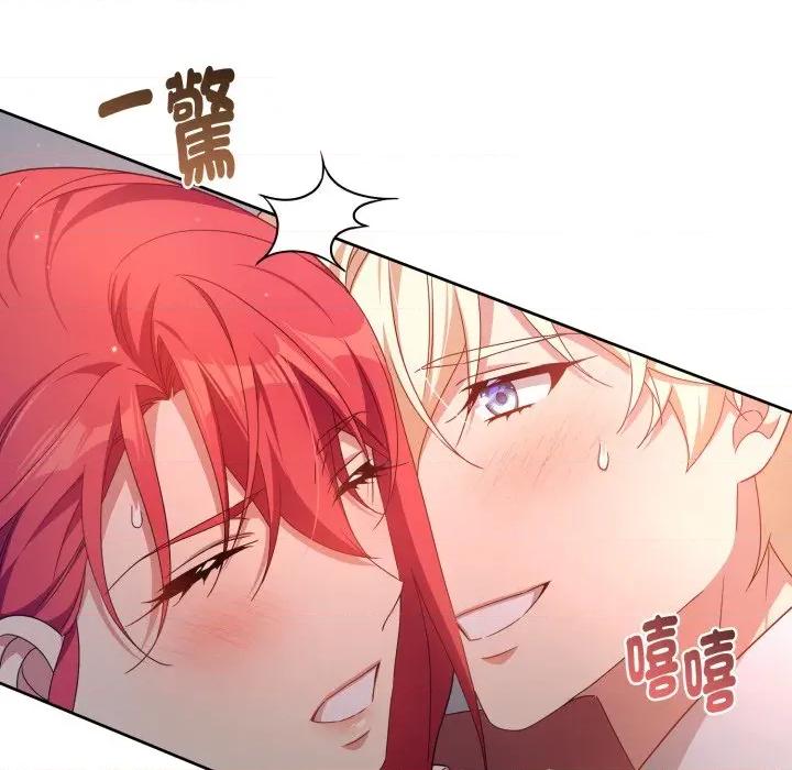 不可高攀的她 不可高攀的她-不可高攀的她 第39話 第144页