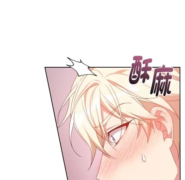 不可高攀的她 不可高攀的她-不可高攀的她 第39話 第149页