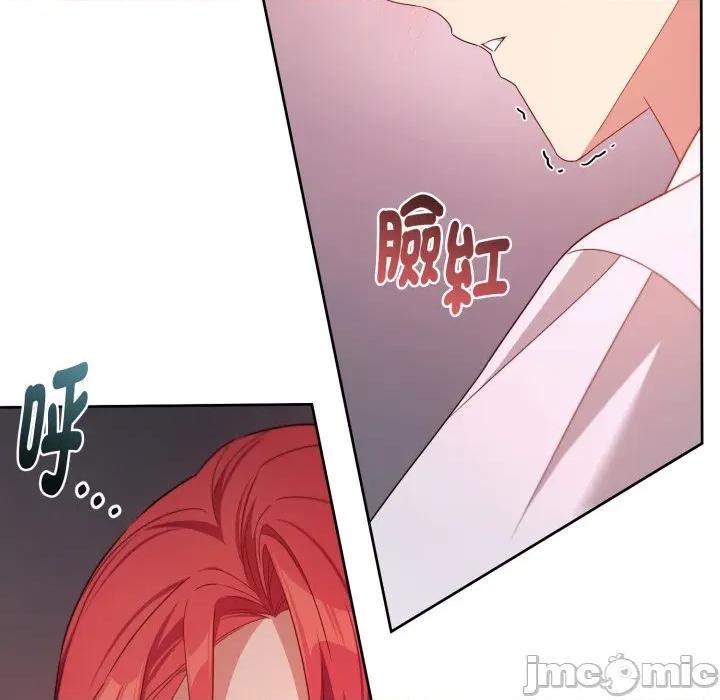 不可高攀的她 不可高攀的她-不可高攀的她 第39話 第150页