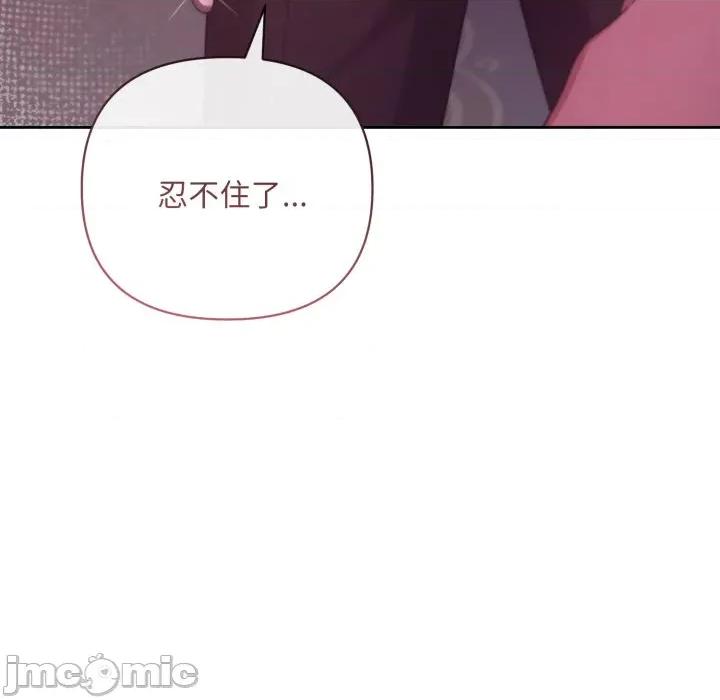 不可高攀的她 不可高攀的她-不可高攀的她 第39話 第155页