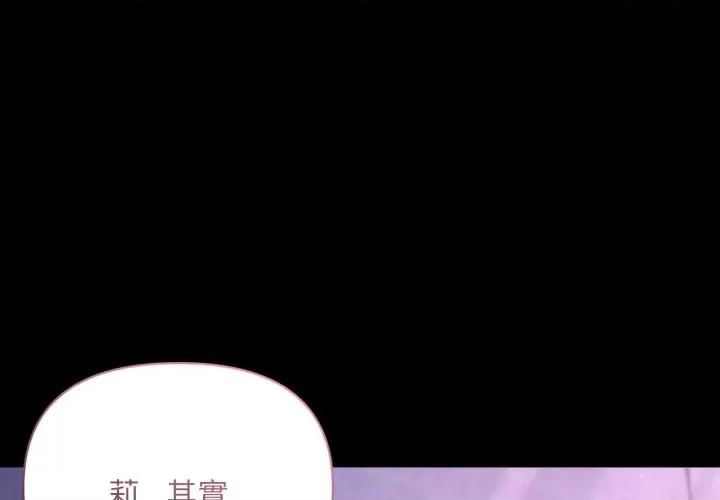 不可高攀的她 不可高攀的她-不可高攀的她 第40話 第1页