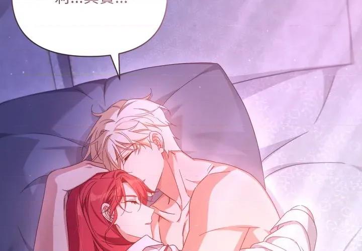 不可高攀的她 不可高攀的她-不可高攀的她 第40話 第2页