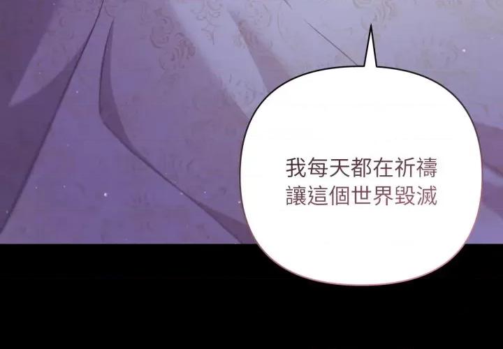 不可高攀的她 不可高攀的她-不可高攀的她 第40話 第4页