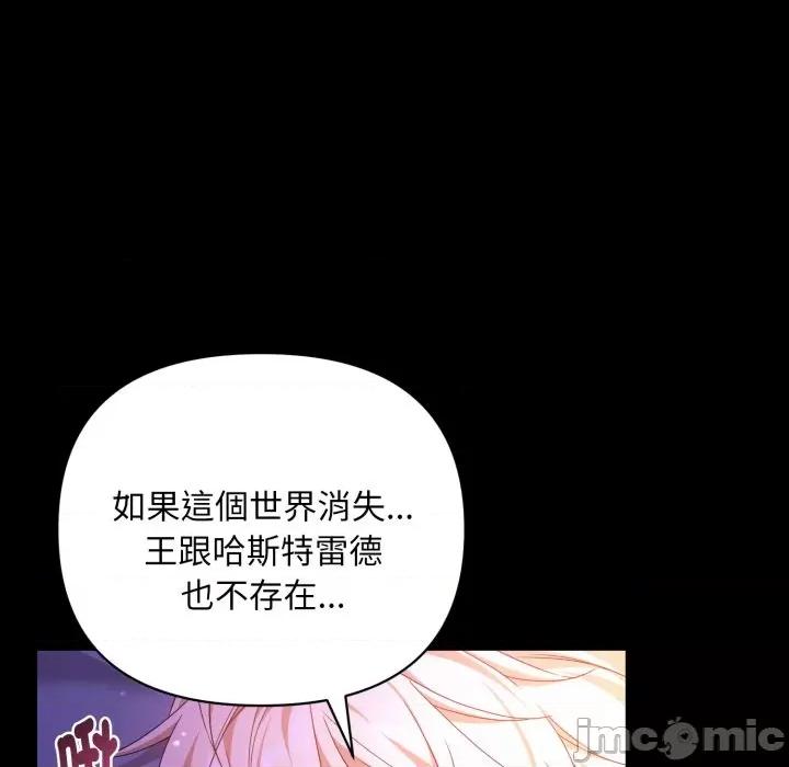 不可高攀的她 不可高攀的她-不可高攀的她 第40話 第5页