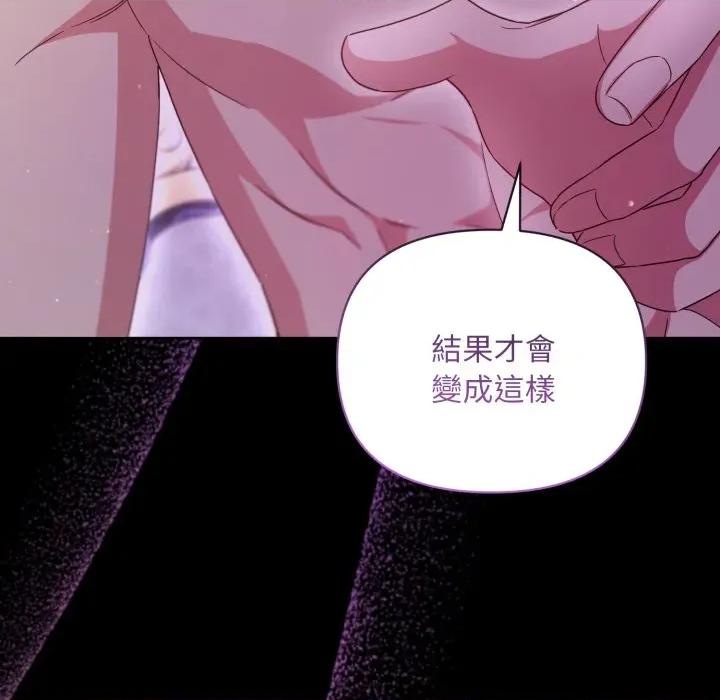 不可高攀的她 不可高攀的她-不可高攀的她 第40話 第24页