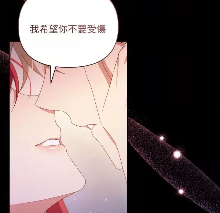 不可高攀的她 不可高攀的她-不可高攀的她 第40話 第29页