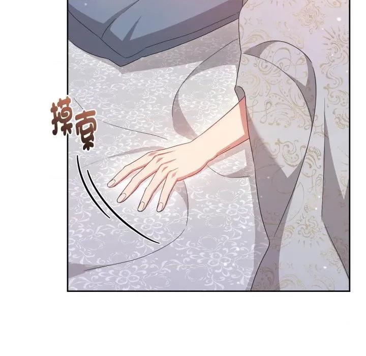 不可高攀的她 不可高攀的她-不可高攀的她 第40話 第37页