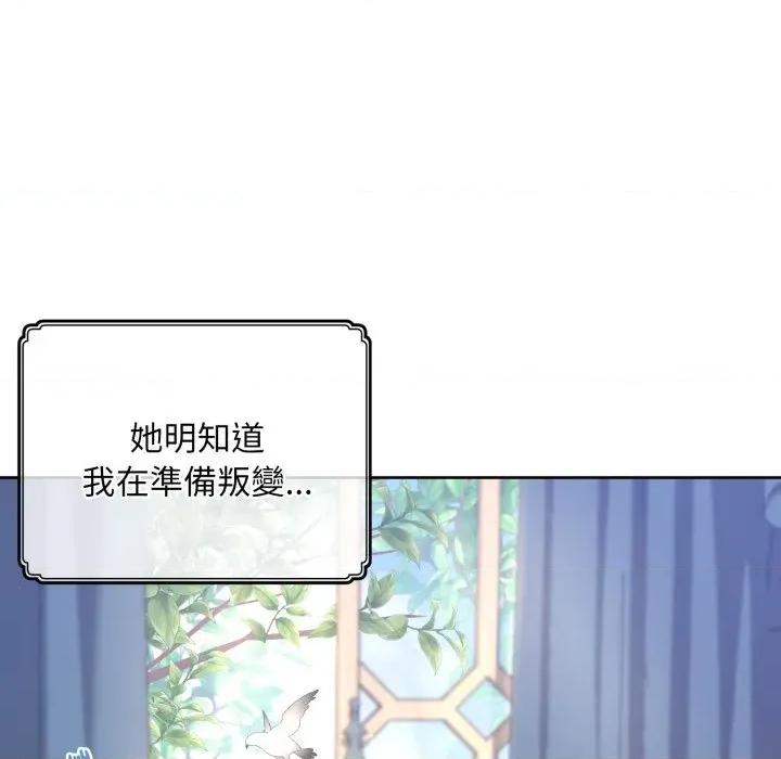 不可高攀的她 不可高攀的她-不可高攀的她 第40話 第43页