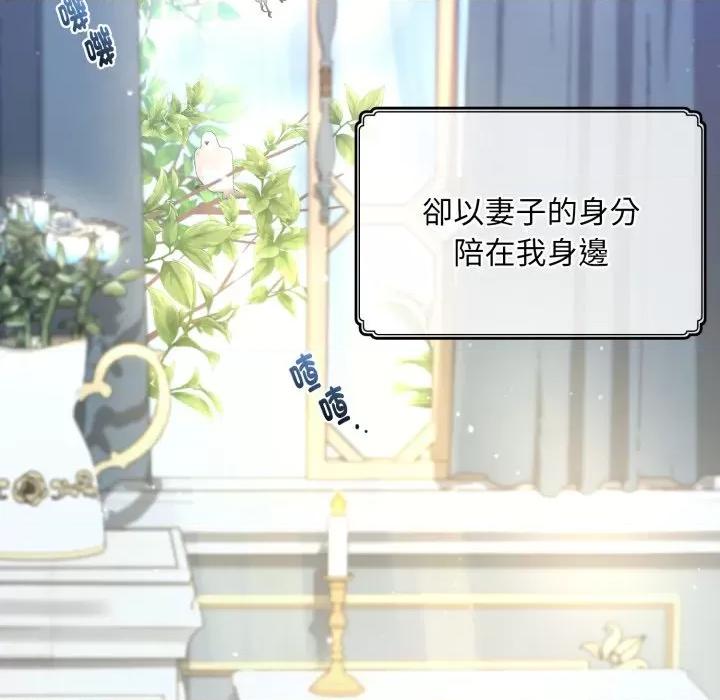 不可高攀的她 不可高攀的她-不可高攀的她 第40話 第44页