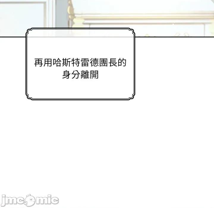 不可高攀的她 不可高攀的她-不可高攀的她 第40話 第45页