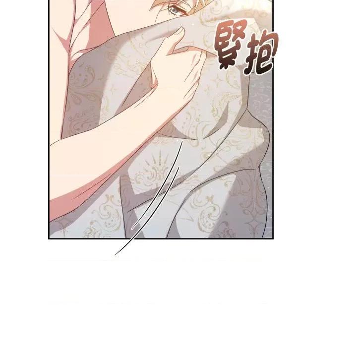 不可高攀的她 不可高攀的她-不可高攀的她 第40話 第47页