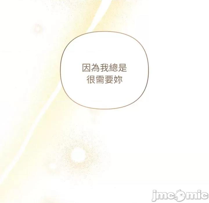 不可高攀的她 不可高攀的她-不可高攀的她 第40話 第50页