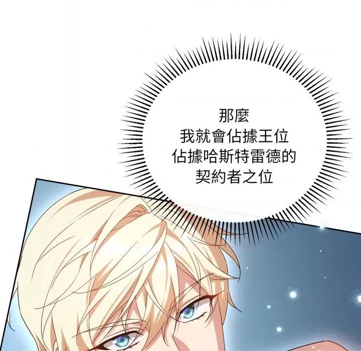 不可高攀的她 不可高攀的她-不可高攀的她 第40話 第53页