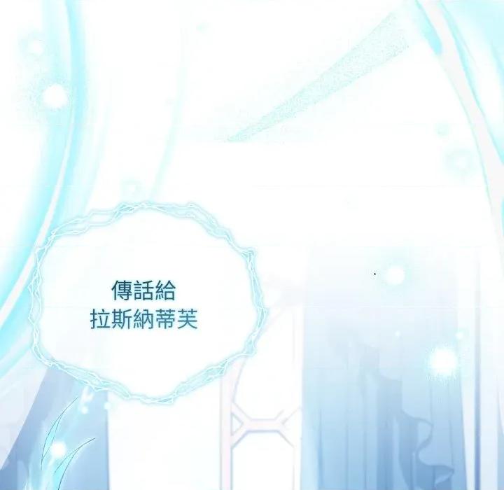 不可高攀的她 不可高攀的她-不可高攀的她 第40話 第56页
