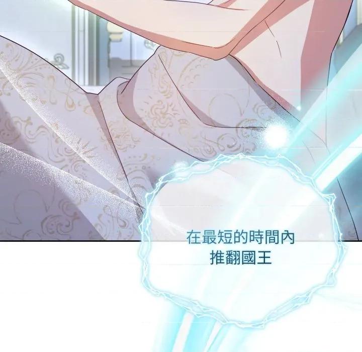 不可高攀的她 不可高攀的她-不可高攀的她 第40話 第58页