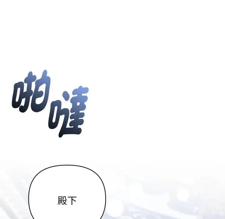 不可高攀的她 不可高攀的她-不可高攀的她 第40話 第63页