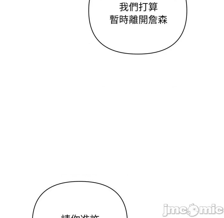 不可高攀的她 不可高攀的她-不可高攀的她 第40話 第70页