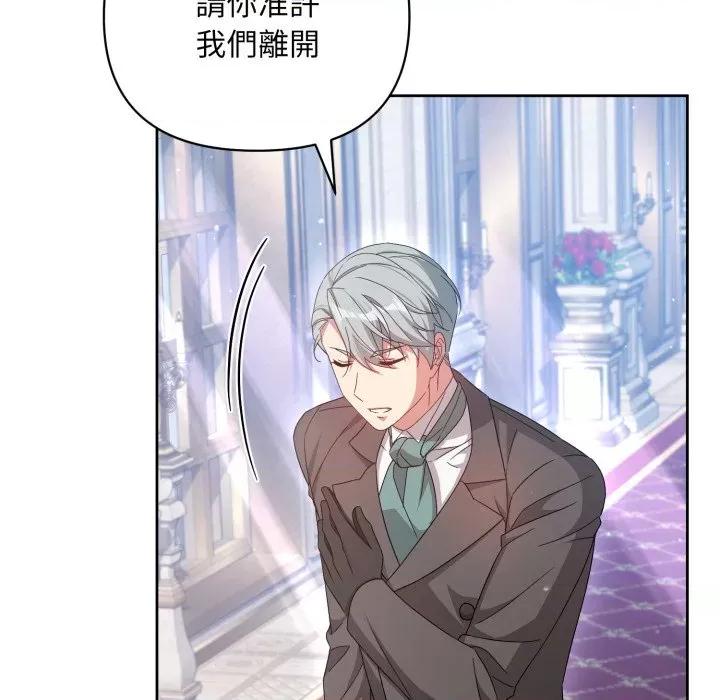 不可高攀的她 不可高攀的她-不可高攀的她 第40話 第71页