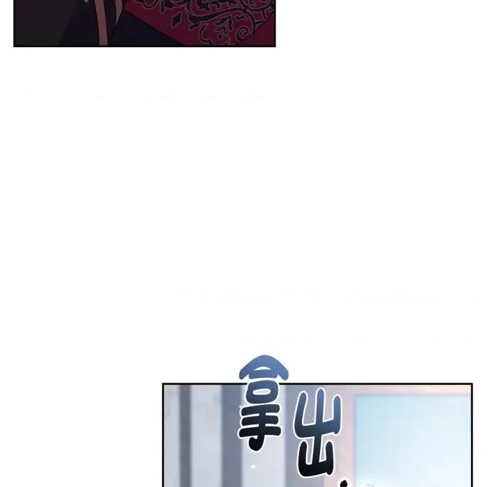 不可高攀的她 不可高攀的她-不可高攀的她 第40話 第76页