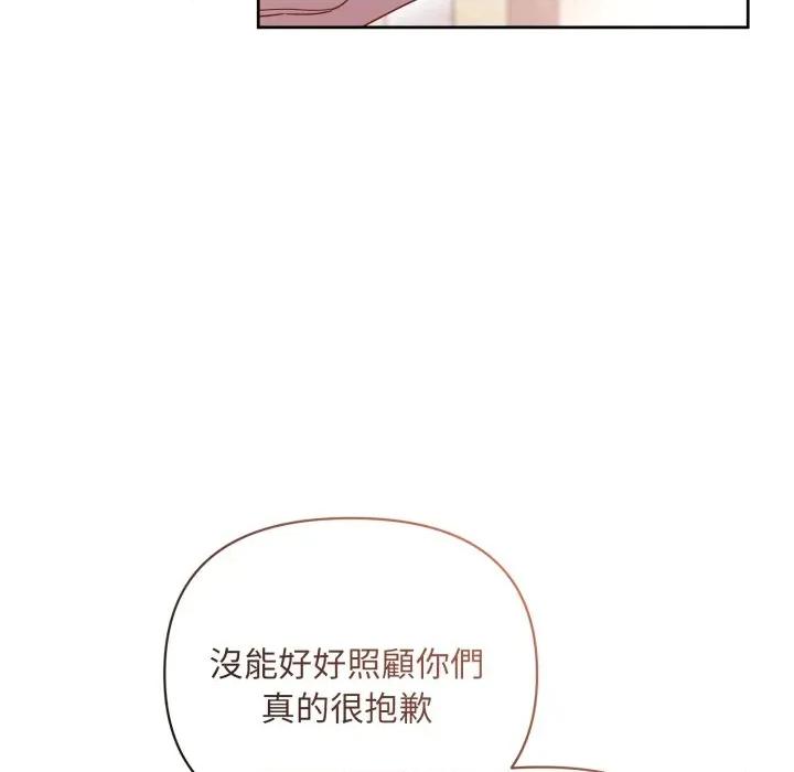 不可高攀的她 不可高攀的她-不可高攀的她 第40話 第78页
