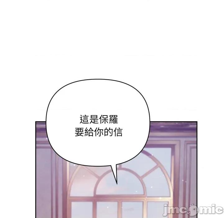不可高攀的她 不可高攀的她-不可高攀的她 第40話 第85页