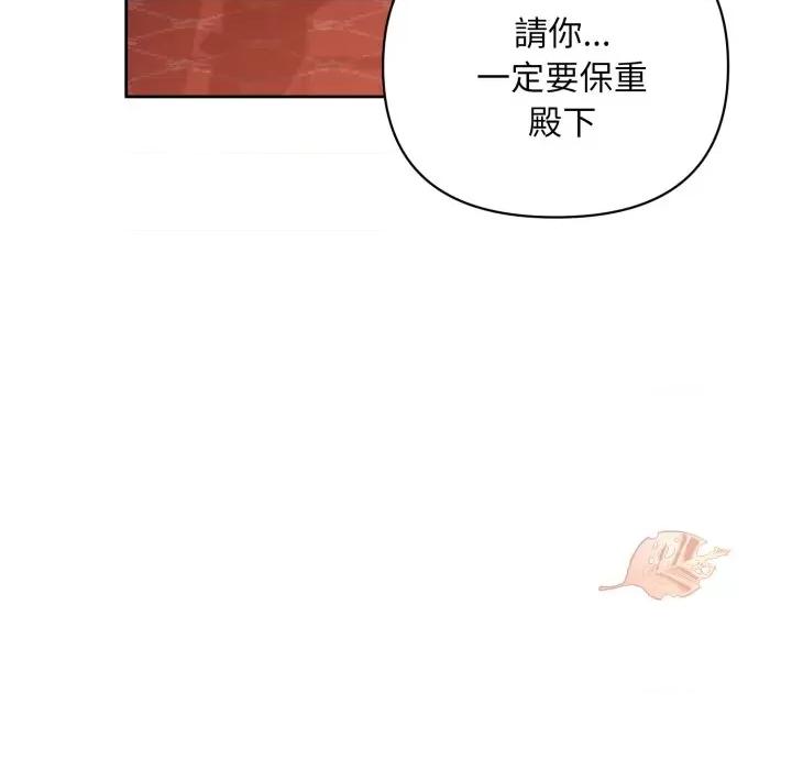 不可高攀的她 不可高攀的她-不可高攀的她 第40話 第87页