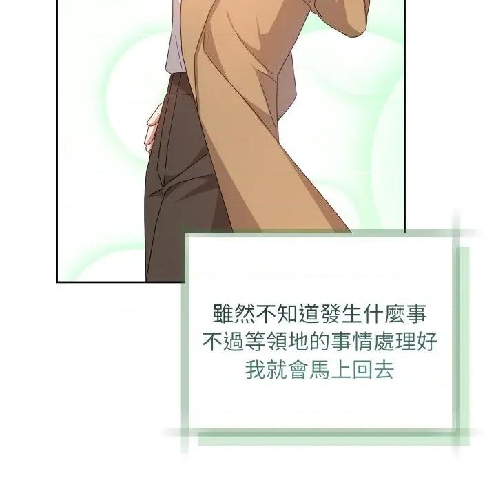 不可高攀的她 不可高攀的她-不可高攀的她 第40話 第94页