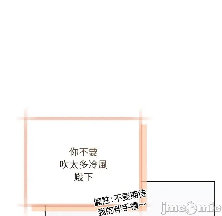 不可高攀的她 不可高攀的她-不可高攀的她 第40話 第95页