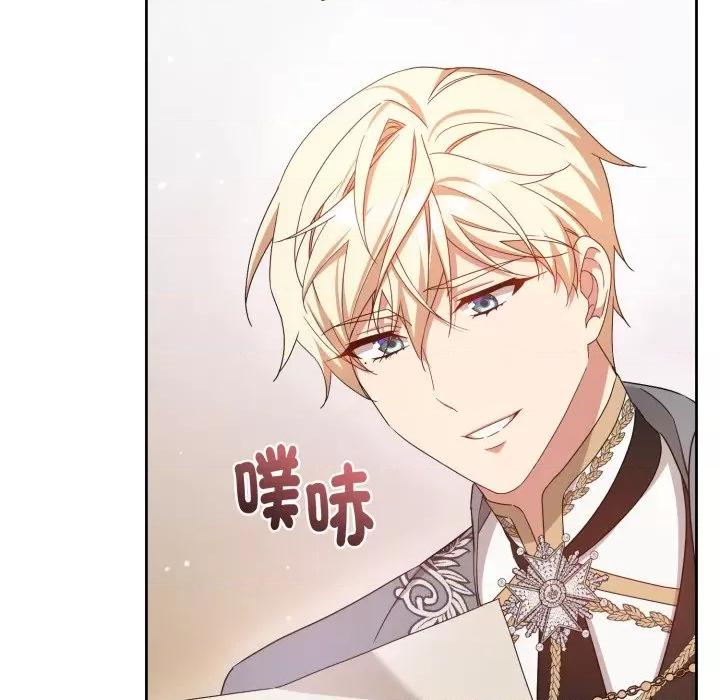 不可高攀的她 不可高攀的她-不可高攀的她 第40話 第96页