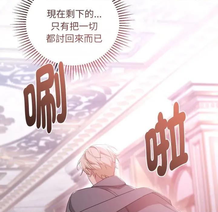 不可高攀的她 不可高攀的她-不可高攀的她 第40話 第101页