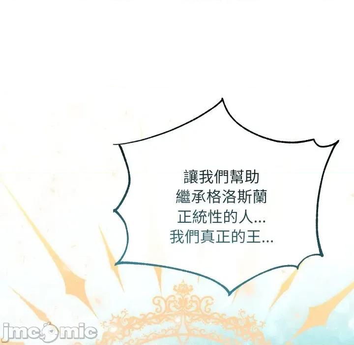 不可高攀的她 不可高攀的她-不可高攀的她 第40話 第110页