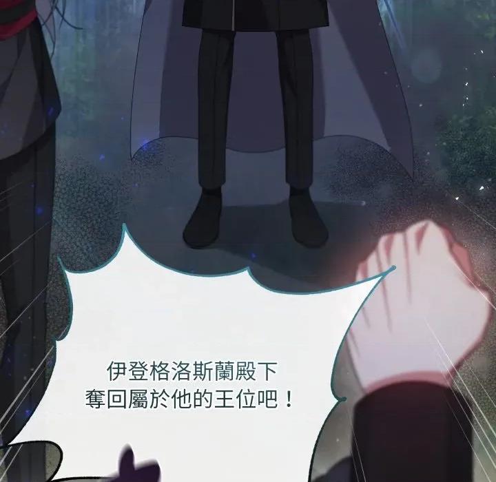 不可高攀的她 不可高攀的她-不可高攀的她 第40話 第112页